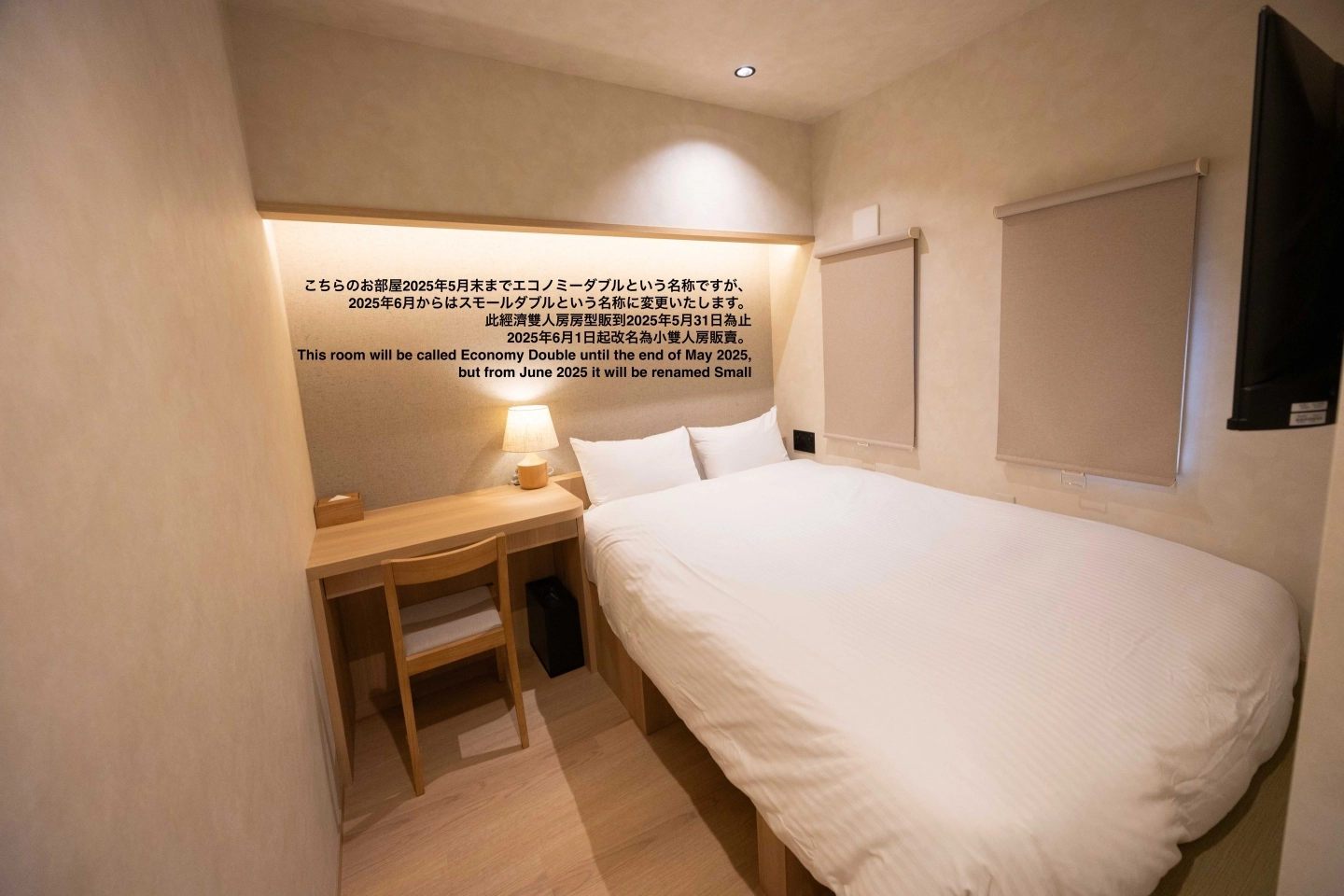 小型雙人房